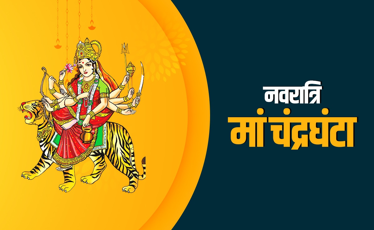 Navratri 2025 Day 3: मां चंद्रघंटा की पूजा, भोग और मंत्र