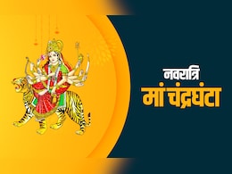 Navratri 2025: नवरात्रि के तीसरे दिन कैसे करें मां चंद्रघंटा की पूजा? जानें पूरी विधि, मंत्र और धार्मिक महत्व Navratri 2025: नवरात्रि के तीसरे दिन कैसे करें मां चंद्रघंटा की पूजा? जानें पूरी विधि, मंत्र और धार्मिक महत्व