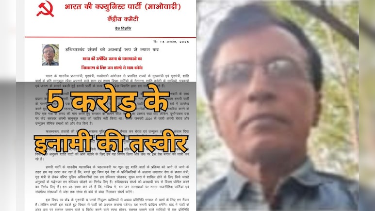 नक्सली अब बंदूक नहीं, राजनीति चाहते हैं ! जानें 5 बड़ी बातें जो पहली बार सामने आईं