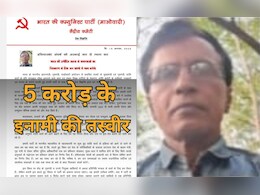 नक्सली अब बंदूक नहीं, राजनीति चाहते हैं ! जानें 5 बड़ी बातें जो पहली बार सामने आईं नक्सली अब बंदूक नहीं, राजनीति चाहते हैं ! जानें 5 बड़ी बातें जो पहली बार सामने आईं