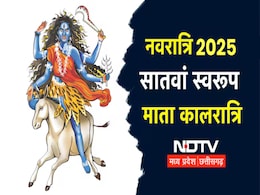 Shardiya Navratri 2025 Day 7: महा सप्तमी के दिन करें मां कालरात्रि की पूजा, मंत्र से भोग तक सब जानिए यहां Shardiya Navratri 2025 Day 7: महा सप्तमी के दिन करें मां कालरात्रि की पूजा, मंत्र से भोग तक सब जानिए यहां
