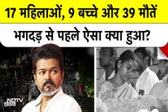 Actor Vijay की रैली में कैसे मचगई भगदड़? जानिए Inside Story Actor Vijay की रैली में कैसे मचगई भगदड़? जानिए Inside Story
