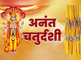 Anant Chaturdashi 2025: आज है अनंत चतुर्दशी, जानें इस दिन क्यों पहना जाता है 14 गांठों वाला धागा? Anant Chaturdashi 2025: आज है अनंत चतुर्दशी, जानें इस दिन क्यों पहना जाता है 14 गांठों वाला धागा?