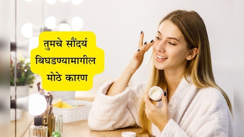 Collagen Deficiency Issue: कोलेजनच्या कमतरतेमुळे बिघडतेय तुमचे सौंदर्य, खा या गोष्टी 15 दिवसांत दिसाल तरुण