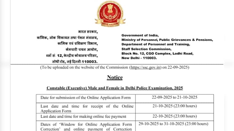 Delhi Police कांस्टेबल के लिए कर रहे हैं अप्लाई?  जान लीजिए सैलरी, एग्जाम पैटर्न सहित सभी जरूरी बातें