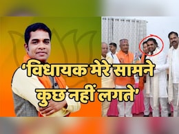 CG News: भाजपा के युवा नेता ने वरिष्ठ विधायकों का उड़ाया मजाक, बोले- MLA  मेरे सामने कुछ नहीं लगते CG News: भाजपा के युवा नेता ने वरिष्ठ विधायकों का उड़ाया मजाक, बोले- MLA  मेरे सामने कुछ नहीं लगते