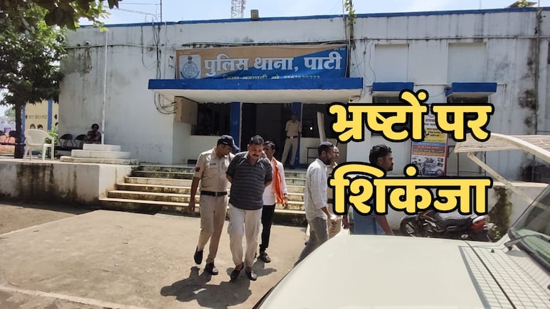 MP News: करोड़ों के भ्रष्टाचारियों पर कसा शिकंजा, तीन वेंडरों को किया गया गिरफ्तार