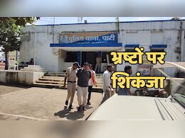 MP News: करोड़ों के भ्रष्टाचारियों पर कसा शिकंजा, तीन वेंडरों को किया गया गिरफ्तार MP News: करोड़ों के भ्रष्टाचारियों पर कसा शिकंजा, तीन वेंडरों को किया गया गिरफ्तार