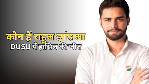 कौन हैं राहुल झांसला... राजस्थान से रिश्ता, दिल्ली यूनिवर्सिटी छात्र संघ चुनाव में लहराया परचम