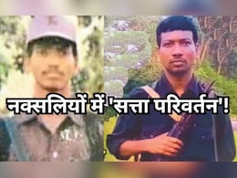 छत्तीसगढ़ में अब नक्सलियों की कमान देवजी के हाथ में, माड़वी हिड़मा के हवाले किया पूरा बस्तर छत्तीसगढ़ में अब नक्सलियों की कमान देवजी के हाथ में, माड़वी हिड़मा के हवाले किया पूरा बस्तर