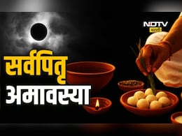 Sarva Pitru Amavasya 2025: कधी आहे सर्वपित्री अमावस्या? जाणून घ्या पितरांच्या श्राद्धाचे नियम आणि उपाय