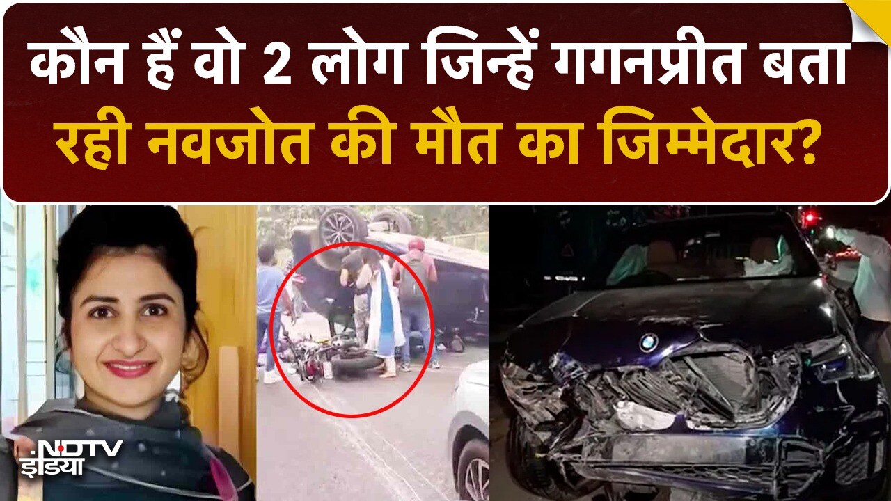 Gaganpreet ने Navjot की मौत का जिम्मेदार किसे बताया?