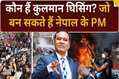 Sushila Karki के PM बनते ही Gen-Z के फेवरेट क्यों बने Kulman Ghising? Sushila Karki के PM बनते ही Gen-Z के फेवरेट क्यों बने Kulman Ghising?