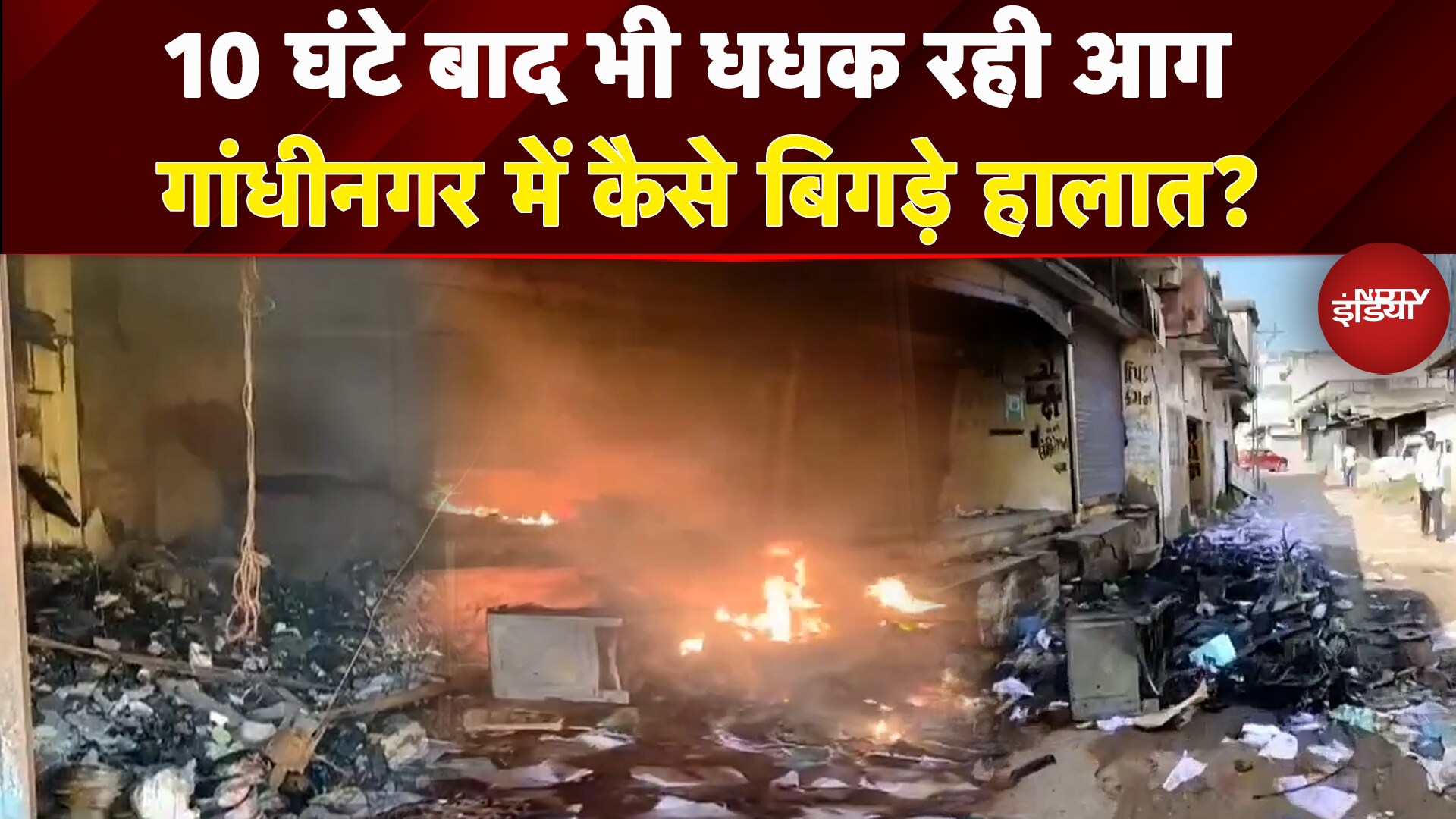 Gandhinagar में कैसे बिगड़ा माहौल, जानें नवरात्रि पर हुई हिंसा का पूरा घटनाक्रम | Gujarat