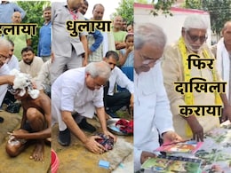 MP News: सांसद जनार्दन मिश्रा ने मुसहर जाति के बच्चों को अपने हाथों से नहलाया, फिर धोए कपड़े, बताई ये वजह MP News: सांसद जनार्दन मिश्रा ने मुसहर जाति के बच्चों को अपने हाथों से नहलाया, फिर धोए कपड़े, बताई ये वजह