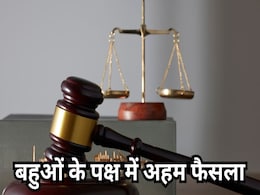 पति जिंदा है तो पत्नी संपत्ति में नहींं मांग सकती हिस्सा, HC ने ससुराल में बहू के रहने के हक को भी माना पति जिंदा है तो पत्नी संपत्ति में नहींं मांग सकती हिस्सा, HC ने ससुराल में बहू के रहने के हक को भी माना