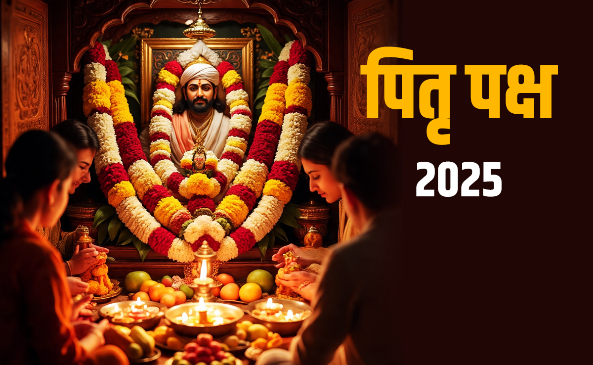Pitru Paksha 2025 Calendar: 7 या 8 आखिर कब से शुरू होगा पितृपक्ष, देखें पूरा श्राद्ध कैलेंडर