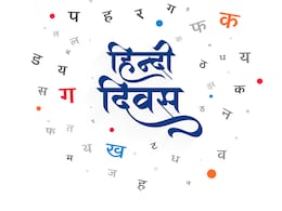 हिंदी दिवस विशेष: हिंदी तेरे कितने रूप