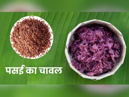 ब्राउन-व्हाइट राइस भूल जाइए, पसई का चावल है सेहत का नया मंत्र, 99% लोगों को नहीं मालूम होंगे इसके फायदे ब्राउन-व्हाइट राइस भूल जाइए, पसई का चावल है सेहत का नया मंत्र, 99% लोगों को नहीं मालूम होंगे इसके फायदे
