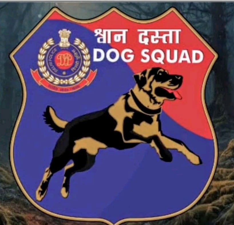 दिल्ली पुलिस के डॉग स्क्वॉड (K-9 यूनिट) को मिला अपना आधिकारिक प्रतीक चिन्ह