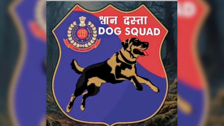 दिल्ली पुलिस के डॉग स्क्वॉड (K-9 यूनिट) को मिला अपना आधिकारिक प्रतीक चिन्ह