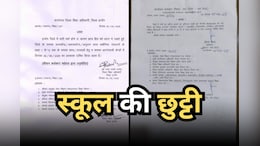 एमपी के इन जिलों में शनिवार 6 सितंबर को स्कूल की छुट्टी, जानें - क्या है कारण
