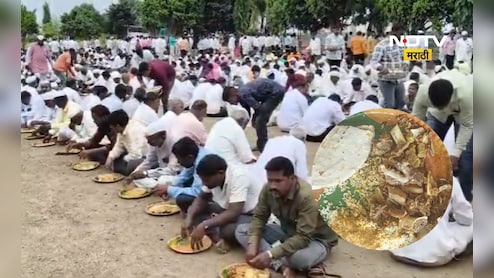 Solapur News: आंदोलनाला गर्दी जमवण्यासाठी आमदार साहेबांची मटन पार्टी, कुठे आणि कधी?