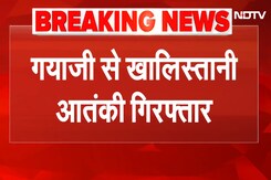 Amritsar Temple Grenade Attack में फरार Khalistani आतंकी शरणजीत को NIA ने गया से किया गिरफ्तार Amritsar Temple Grenade Attack में फरार Khalistani आतंकी शरणजीत को NIA ने गया से किया गिरफ्तार