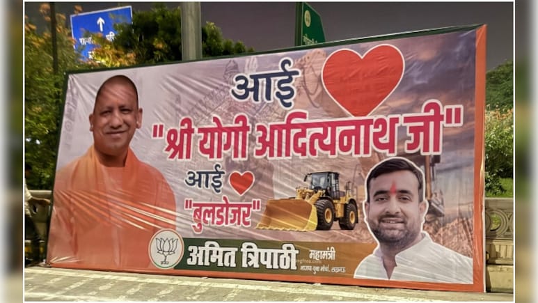 Lucknow Poster War: लखनऊ में सियासी पारा हाई, 'लव योगी, लव बुलडोजर' वाले पोस्टर से गरमाई राजनीति Lucknow Poster War: लखनऊ में सियासी पारा हाई, 'लव योगी, लव बुलडोजर' वाले पोस्टर से गरमाई राजनीति