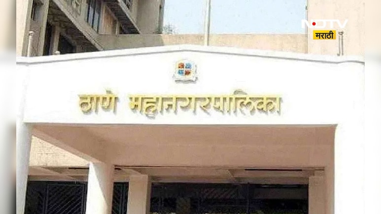 Thane News: स्पर्धा परीक्षांसाठी विद्यार्थ्यांना प्रशिक्षण देण्याकरता ठाणे महापालिकेचा पुढाकार