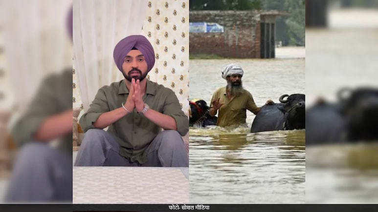पंजाब की बाढ़ से प्रभावित लोगों की मदद के लिए आगे आए दिलजीत दोसांझ, इतने गांवों को लिया गोद पंजाब की बाढ़ से प्रभावित लोगों की मदद के लिए आगे आए दिलजीत दोसांझ, इतने गांवों को लिया गोद