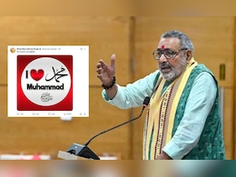 गिरिराज सिंह ने शेयर की 'आई लव मोहम्मद' की तस्वीर, दूसरे पोस्ट में सनातन को लेकर कही ये बात गिरिराज सिंह ने शेयर की 'आई लव मोहम्मद' की तस्वीर, दूसरे पोस्ट में सनातन को लेकर कही ये बात