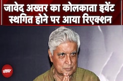 Javed Akhtar का कोलकाता इवेंट स्थगित होने पर आया रिएक्शन, बोले- मुस्लिम मुझे काफिर बुलाते हैं... Javed Akhtar का कोलकाता इवेंट स्थगित होने पर आया रिएक्शन, बोले- मुस्लिम मुझे काफिर बुलाते हैं...