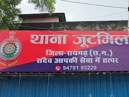 Chhattisgarh: गांजा तस्कर की पत्नी के खाते में 15 लाख किसी काम के नहीं, पुलिस ने ऐसा क्या कि हो गई मुसीबत Chhattisgarh: गांजा तस्कर की पत्नी के खाते में 15 लाख किसी काम के नहीं, पुलिस ने ऐसा क्या कि हो गई मुसीबत