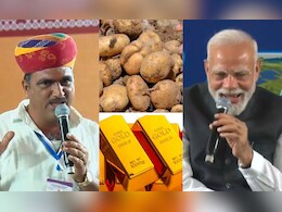 आलू से सोना... राजस्थान के किसान ने सुनाई ऐसी कहानी कि ठहाके लगाकर हंसने लगे PM मोदी, VIDEO आलू से सोना... राजस्थान के किसान ने सुनाई ऐसी कहानी कि ठहाके लगाकर हंसने लगे PM मोदी, VIDEO