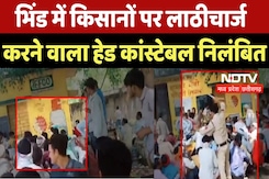 Farmers पर लाठीचार्ज मामले में Bhind SP ने Head Constable  को किया Suspended Farmers पर लाठीचार्ज मामले में Bhind SP ने Head Constable  को किया Suspended