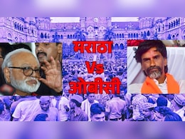 महाराष्ट्र में मराठा Vs ओबीसी? आरक्षण को लेकर आखिर क्यों खिच गई हैं तलवारें? महाराष्ट्र में मराठा Vs ओबीसी? आरक्षण को लेकर आखिर क्यों खिच गई हैं तलवारें?