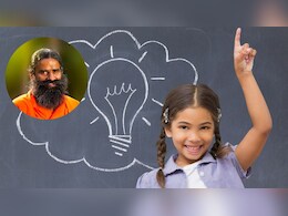 बाबा रामदेव ने बताया बच्चों को जीनियस बनाने का ये आसान तरीका, कंप्यूटर की तरह चलेगा दिमाग बाबा रामदेव ने बताया बच्चों को जीनियस बनाने का ये आसान तरीका, कंप्यूटर की तरह चलेगा दिमाग