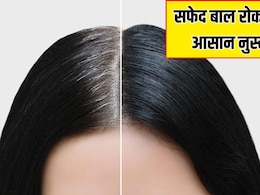 मिल गया सफेद बालों को घर पर काला करने का रामबाण घेरलू उपाय, बस नारियल तेल में ये चीज मिलाकर लगाएं