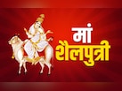 Chaitra Navratri 2026 Day 1: नवरात्रि के पहले दिन होगी मां शैलपुत्री की पूजा, यहां पढ़ें कथा और आरती