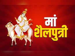 Chaitra Navratri 2026 Day 1: नवरात्रि के पहले दिन होगी मां शैलपुत्री की पूजा, यहां पढ़ें कथा, मंत्र और आरती