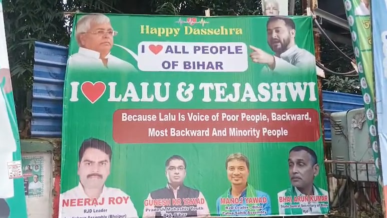 बढ़ रहा राजनीतिक तनाव... आई लव मोहम्मद के बाद पटना में लगे 'I Love लालू और तेजस्वी' के पोस्टर बढ़ रहा राजनीतिक तनाव... आई लव मोहम्मद के बाद पटना में लगे 'I Love लालू और तेजस्वी' के पोस्टर
