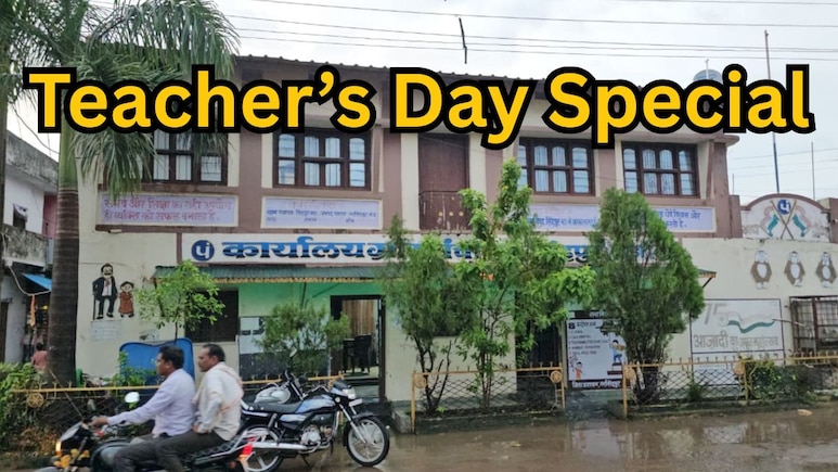 Teacher's Day Special: ऐसा गांव जहां खून में है शिक्षा, यहां के पांच शिक्षकों को मिला राष्ट्रपति पुरस्कार