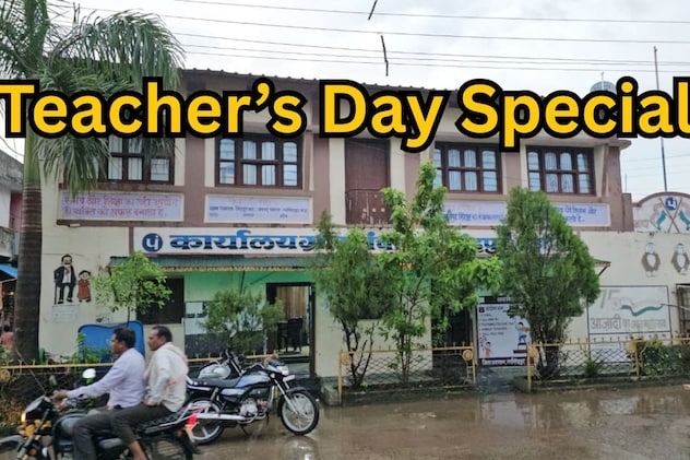 Teacher's Day Special: ऐसा गांव जहां खून में है शिक्षा, यहां के पांच शिक्षकों को मिला राष्ट्रपति पुरस्कार
