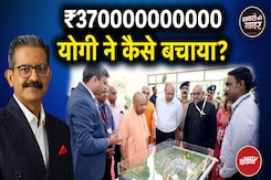 UP Economy 2025: गुंडो पर डंडा... इकॉनमी का एजेंडा, योगीनॉमिक्स से कैसे बदला UP का चेहरा? | CM Yogi UP Economy 2025: गुंडो पर डंडा... इकॉनमी का एजेंडा, योगीनॉमिक्स से कैसे बदला UP का चेहरा? | CM Yogi