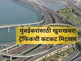 Mumbai News: मुंबईकरांसाठी सर्वात मोठी गुड न्यूज! नरिमन पॉईंट ते मिरा- भाईंदर केवळ अर्ध्या तासात