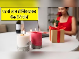 घर से आज ही निकालकर फेंक दें ये 3 चीजें, AIIMS, Harvard के डॉक्टर ने बताया सेहत के लिए टॉक्सिक घर से आज ही निकालकर फेंक दें ये 3 चीजें, AIIMS, Harvard के डॉक्टर ने बताया सेहत के लिए टॉक्सिक