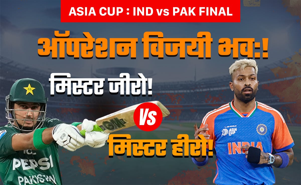 IND vs PAK Final:कहां राजा भोज, कहां गंगू तेली हार्दिक के आगे मिस्टर जीरो हैं सैम अयूब, आंकड़े दे रहे गवाही