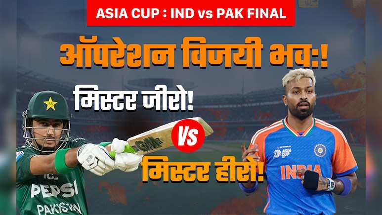 IND vs PAK Final:'कहां राजा भोज, कहां गंगू तेली' हार्दिक के आगे मिस्टर जीरो हैं सैम अयूब, आंकड़े दे रहे गवाही