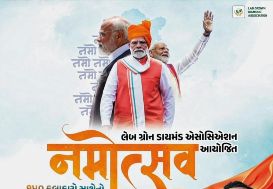 सूरत में 'नमोत्सव' का आयोजन : प्रधानमंत्री मोदी की जीवनी को देख उत्साहित हुए लोग